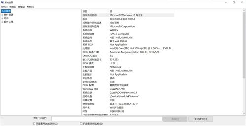 詳細查看電腦軟硬件配置 全面了解計算機軟硬件信息