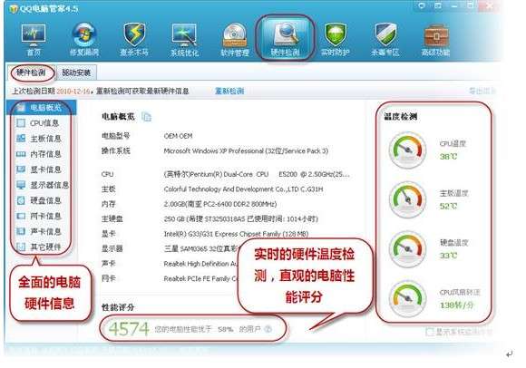 QQ電腦管家 引領精品安全軟件風潮，賦能計算機軟硬件新生態(tài)