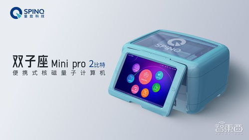 三大新品兩大便攜量子計算機 量旋科技打通量子計算軟硬件全流程