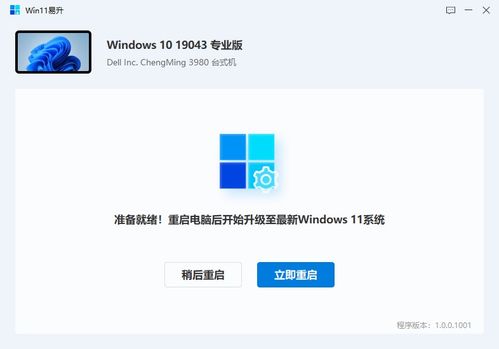 想要輕松檢測電腦升級Win11？試試360安全衛士新產品Win11易升