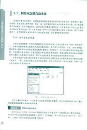 《電腦軟硬件維修從入門到精通（第2版）》 一站式掌握計算機維護核心技能，附DVD與免運費服務